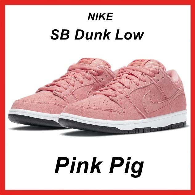スニーカー Nike SB Dunk Low Pink Pig (2021) SS 21
