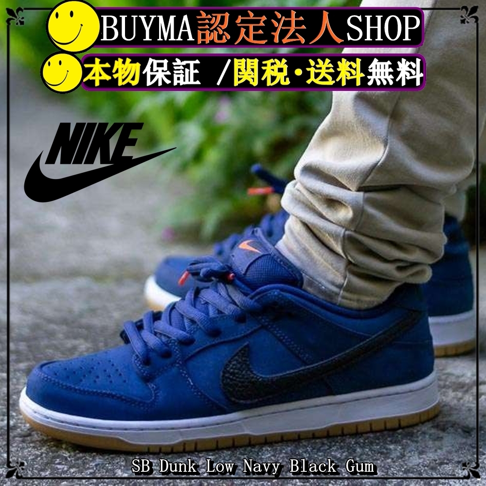 スニーカー Nike SB Dunk Low Navy Black Gum AW 20 2020