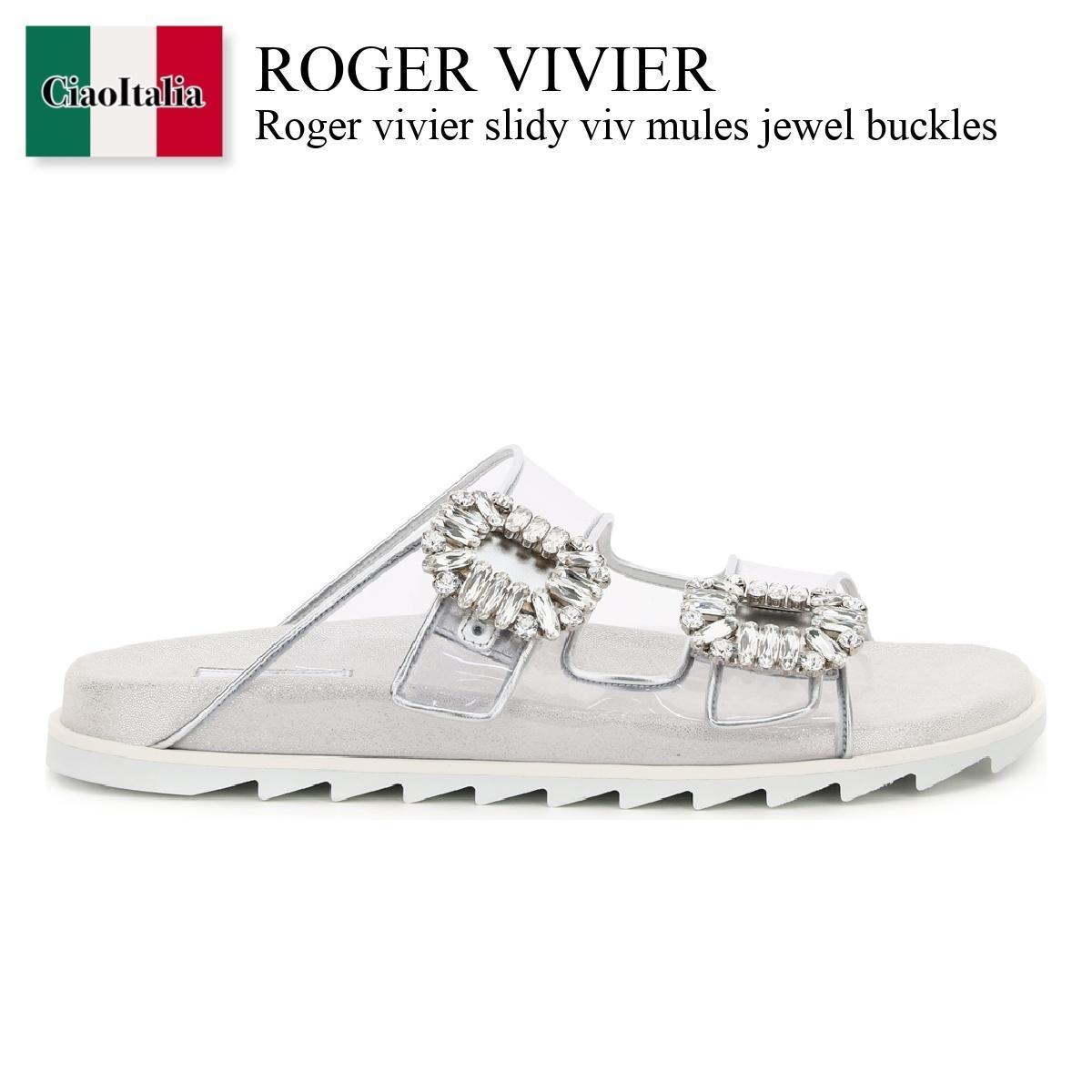 割引 viv slidy vivier Roger mules buckles jewel サンダル・ミュール 割引 viv slidy vivier Roger mules buckles jewel サンダル・ミュール