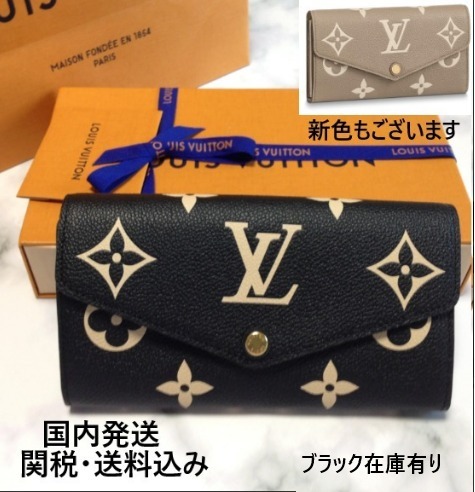 即発 Louis Vuitton ルイヴィトン ポルトフォイユ・サラ 長財布 ...