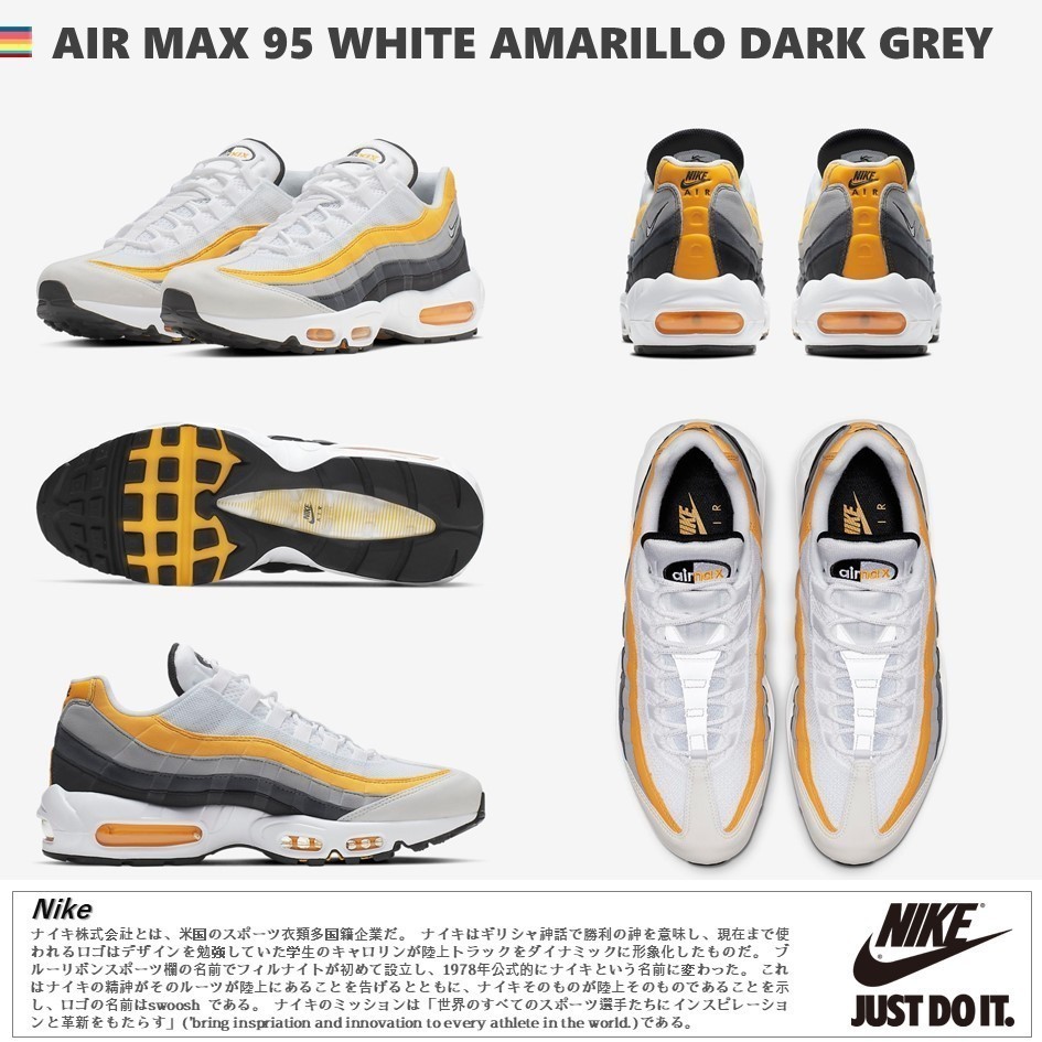 【期間限定！最安値挑戦】 在庫文の必須!★AIR MAX 95 WHITE AMARILLO DARK GREY