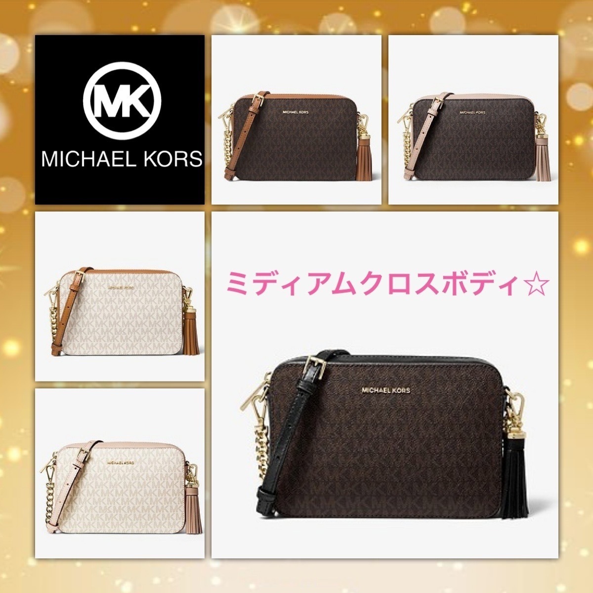 Kors】Ginny 【Michael ミディアム バッグ クロスボディ ショルダーバッグ・ポシェット 人気のクリスマスアイテムがいっぱい!
Kors】Ginny 【Michael ミディアム バッグ クロスボディ ショルダーバッグ・ポシェット 人気のクリスマスアイテムがいっぱい!