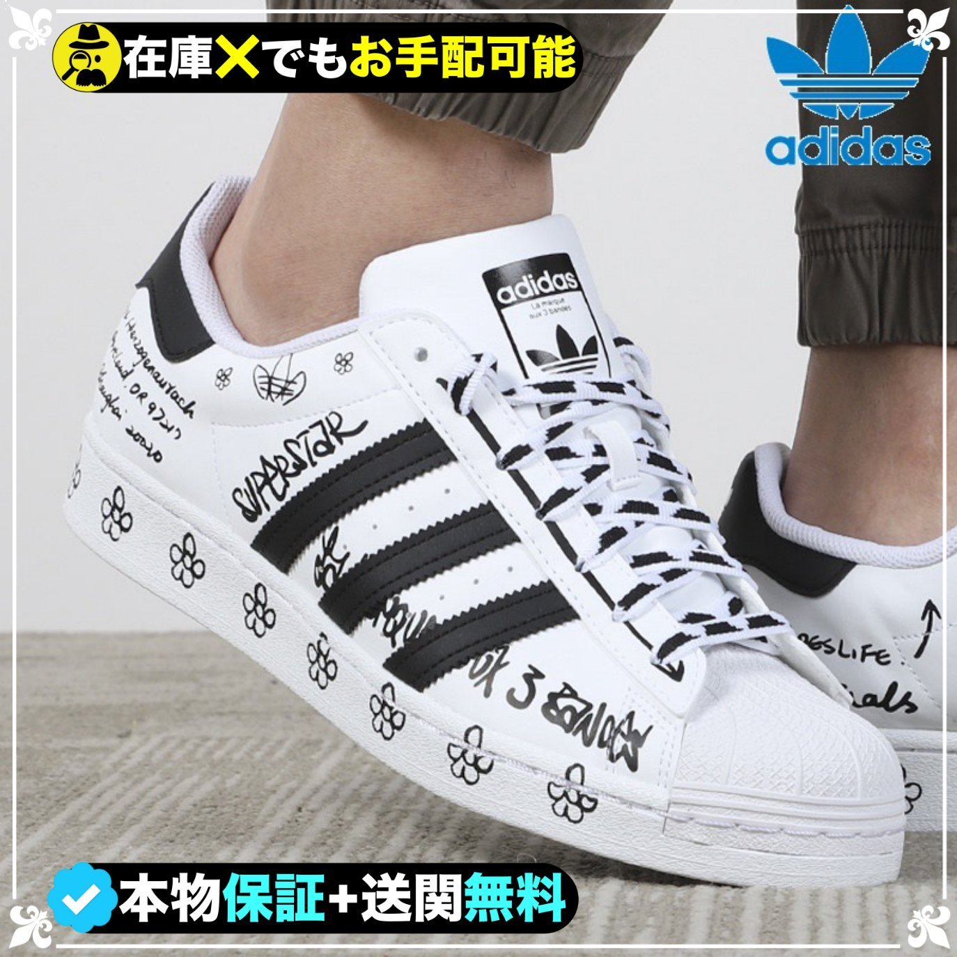 ★Adidas★送関込★ストリートモダンな足元で周りの視線を独占♪