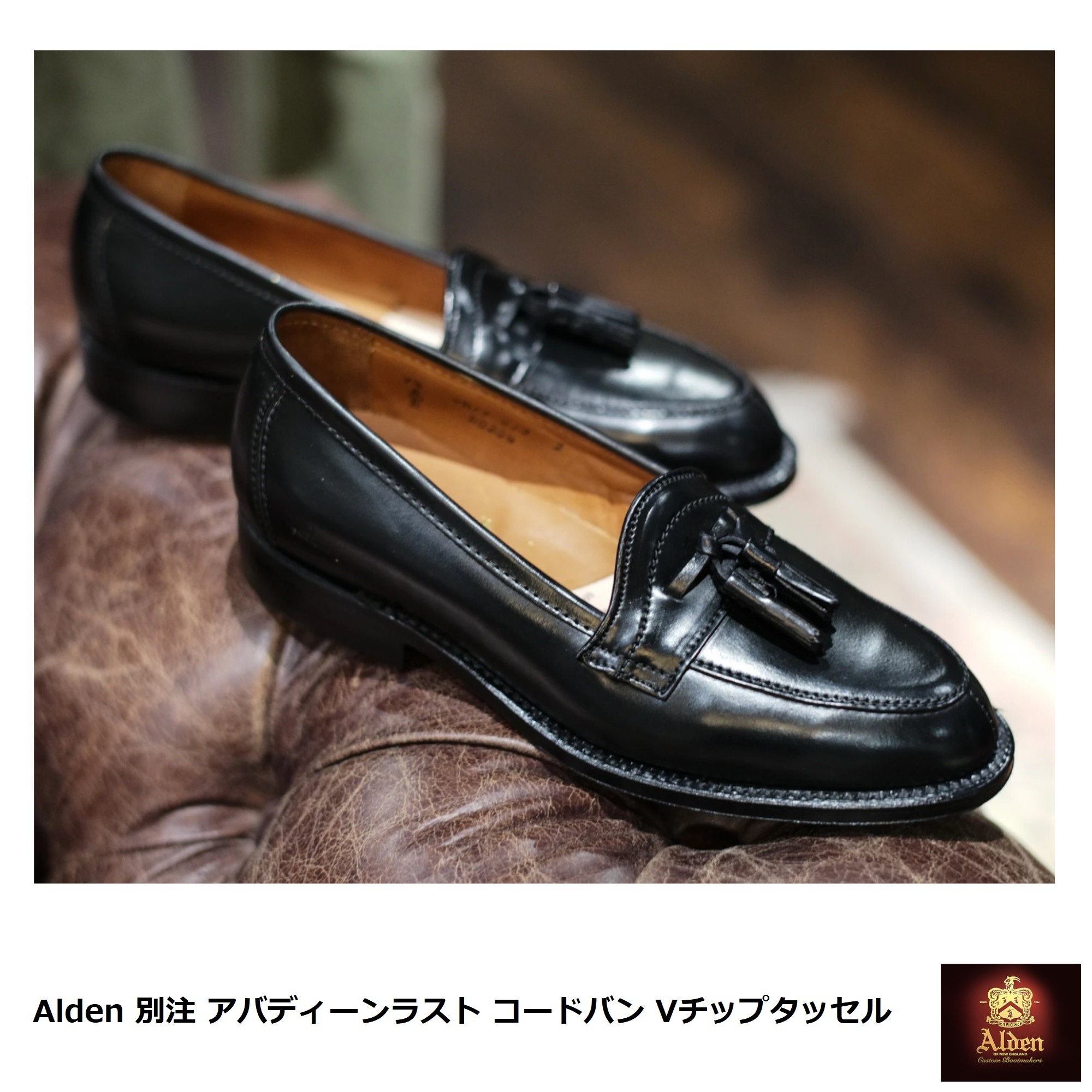 [Alden] 別注 アバディーンラスト コードバン Vチップタッセル