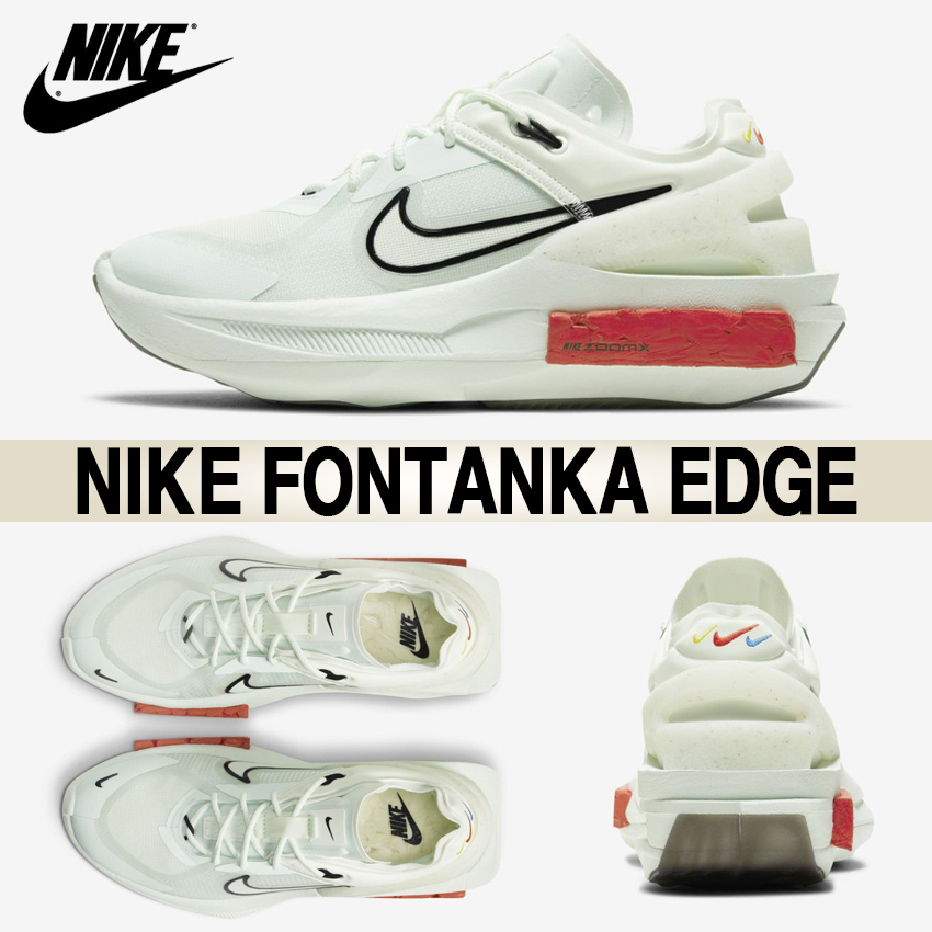 ★Nike★Fontanka Edge フォンタンカ エッジ★追跡可