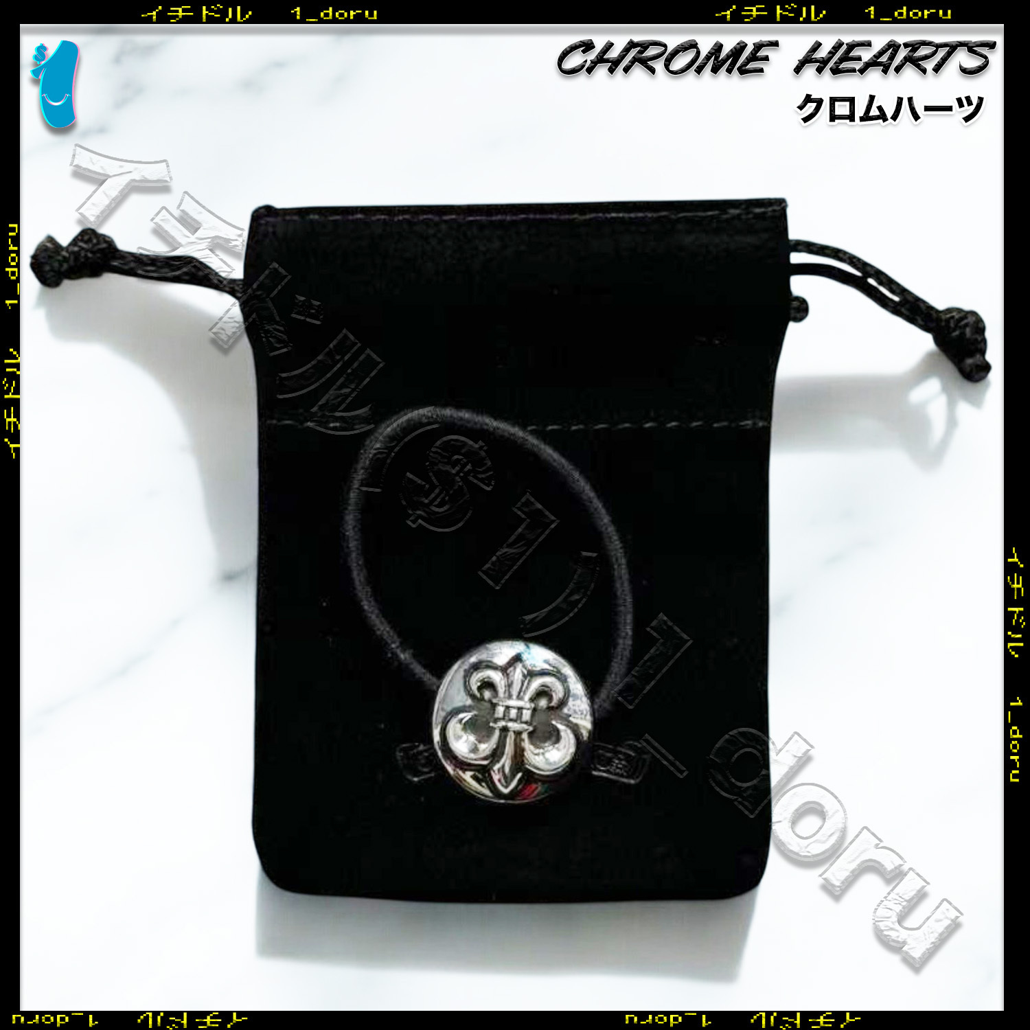 Chrome Hearts クロムハーツ BSフレア ヘアバンド ヘアゴム