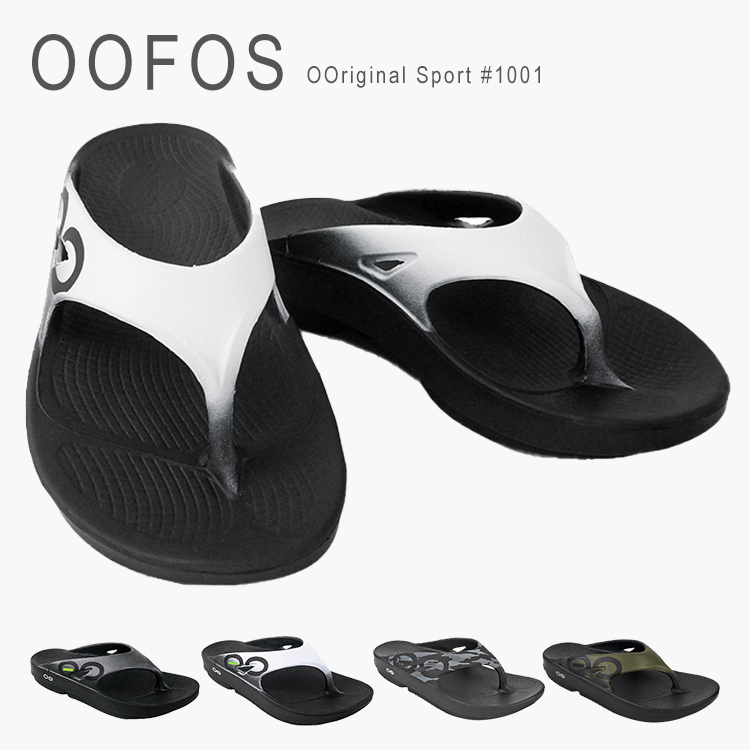国内即発送*ウーフォス ウーオリジナル 1001 OOFOS OOriginal