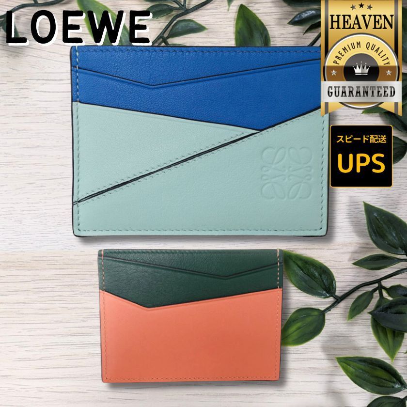 １点限り！累積売上総額第１位！【LOEWE】PUZZLE CARDHOLDER