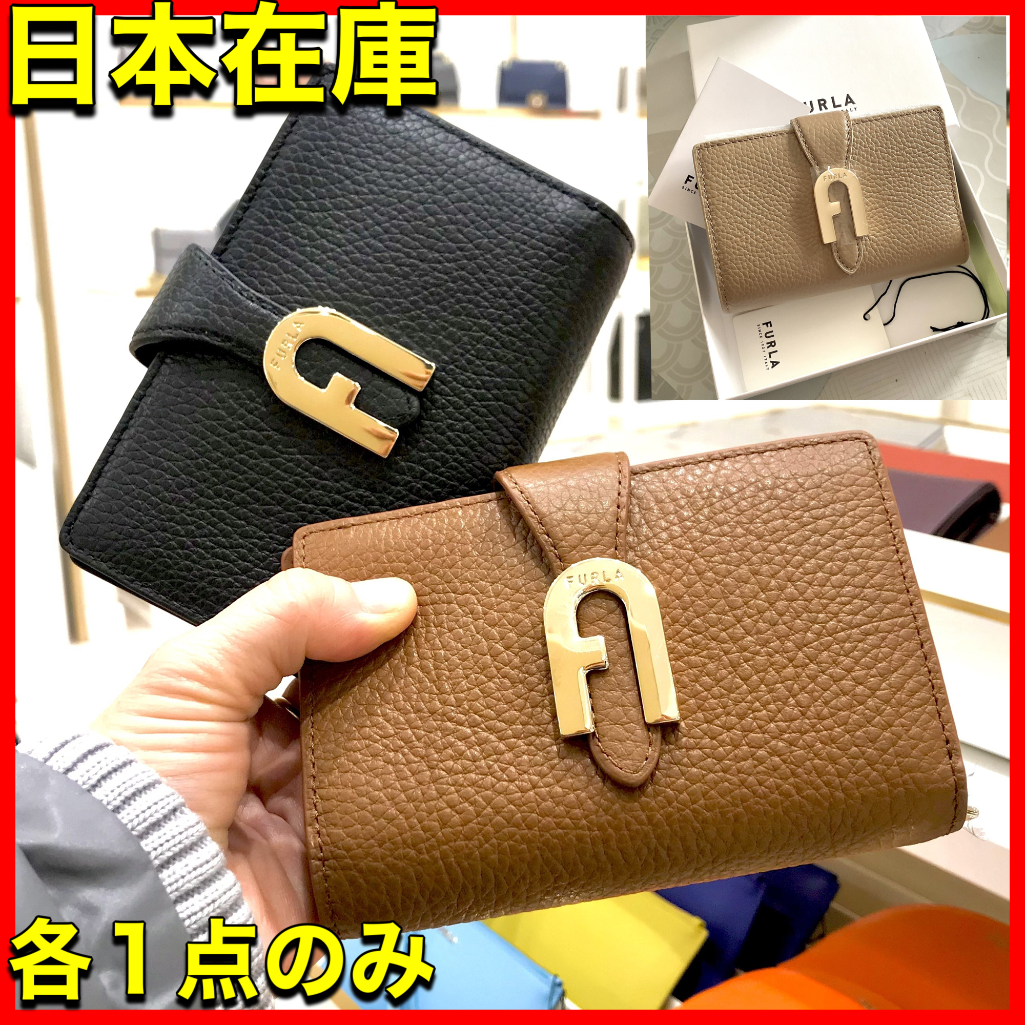 オトナカワイイ!素敵な財布★Furlaフルラ★２つ折り財布★送料込