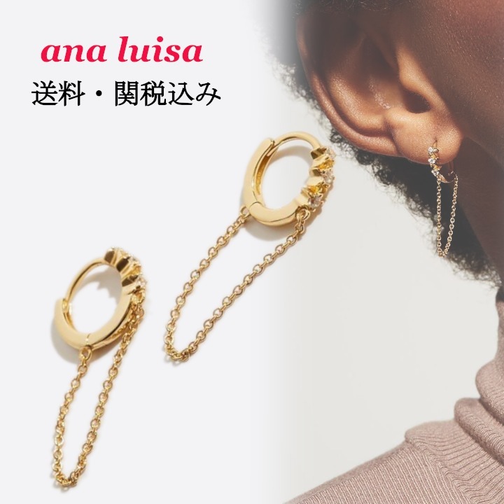 国内外の人気! 日本未入荷 Ana SPARKLE Luisa ピアス 国内外の人気! 日本未入荷 Ana SPARKLE Luisa ピアス