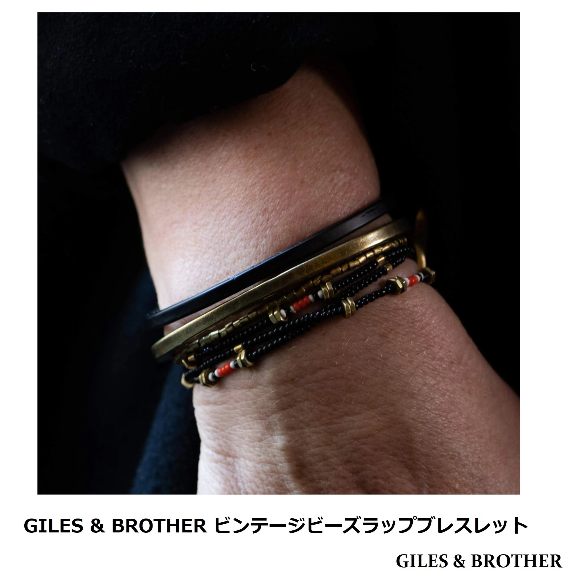 [Giles & Brother] ビンテージビーズブラス ブレスレット 5色