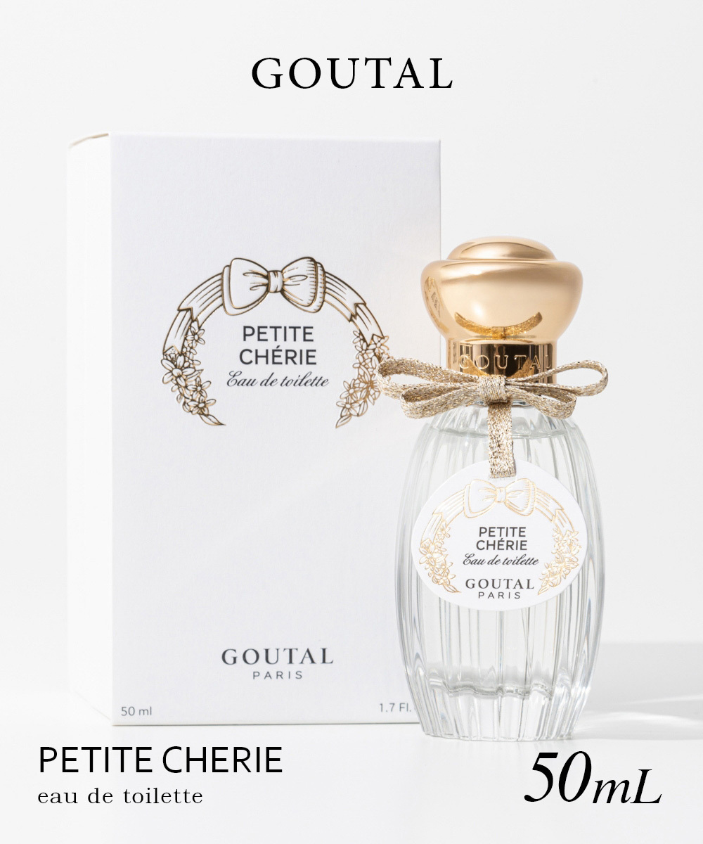 GOUTAL グタール プチシェリー オードトワレ 50mL