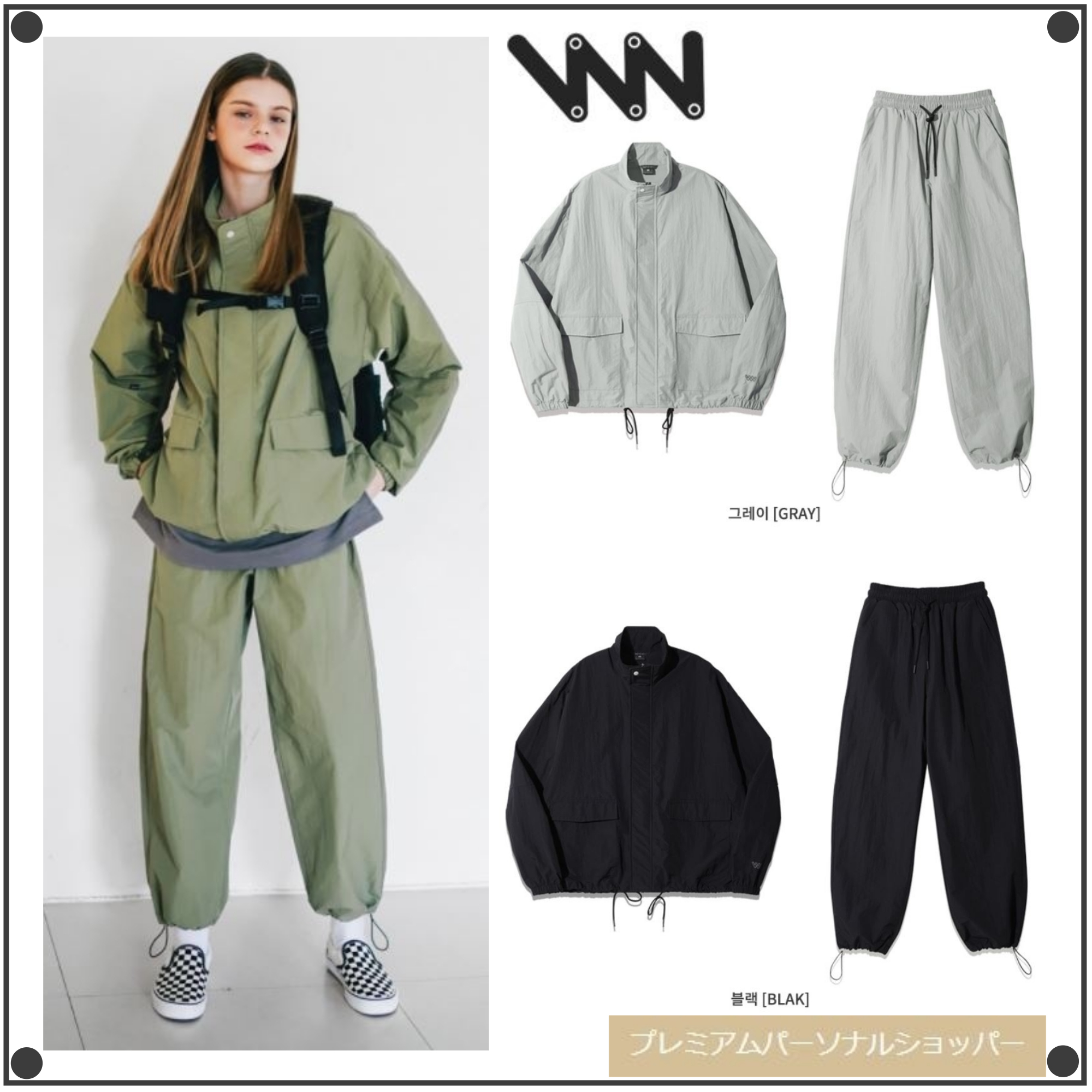 WV PROJECT Lvos Jacket + Dains Pants 上下セットアップ 全3色