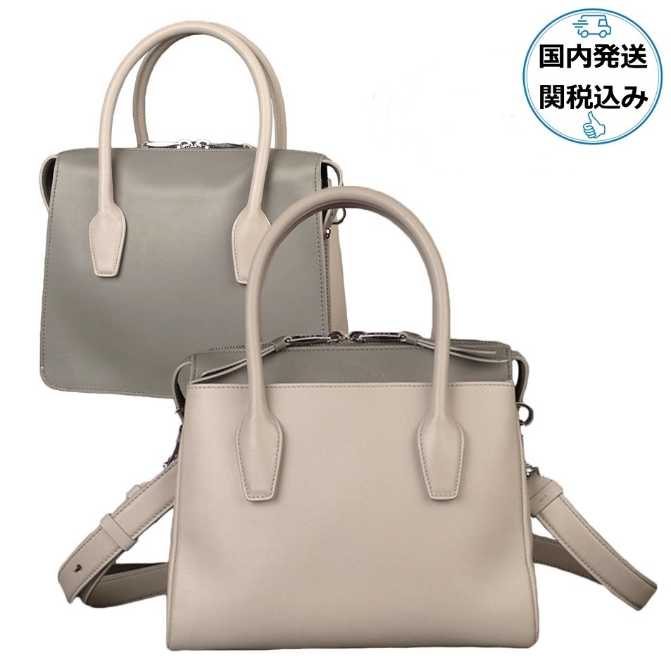 即発Tod's バイカラー２wayハンドバッグ