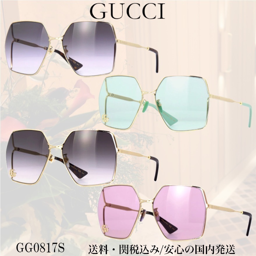 【送料,関税込】 GUCCI サングラス GG0817S