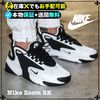 ★NIKE★送関込★ストリートモダンな足元で周りの視線を独占♪