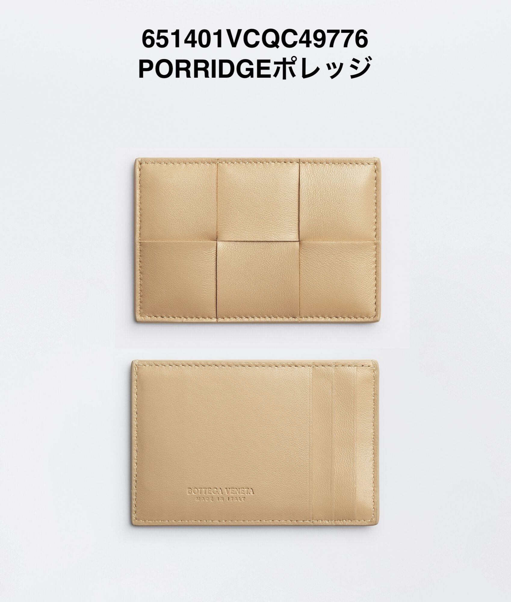 BOTTEGA VENETA【入手困難】お洒落な人が持っているカードケース