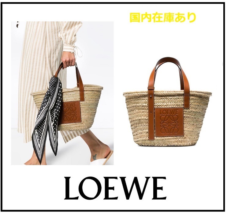 即発送★LOEWE☆BASKET バスケットバッグ かご M 関税/送料込