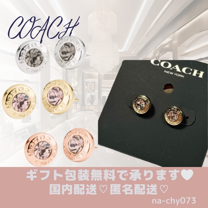 【最短翌日発送】COACH オープン サークル ストーン ピアス