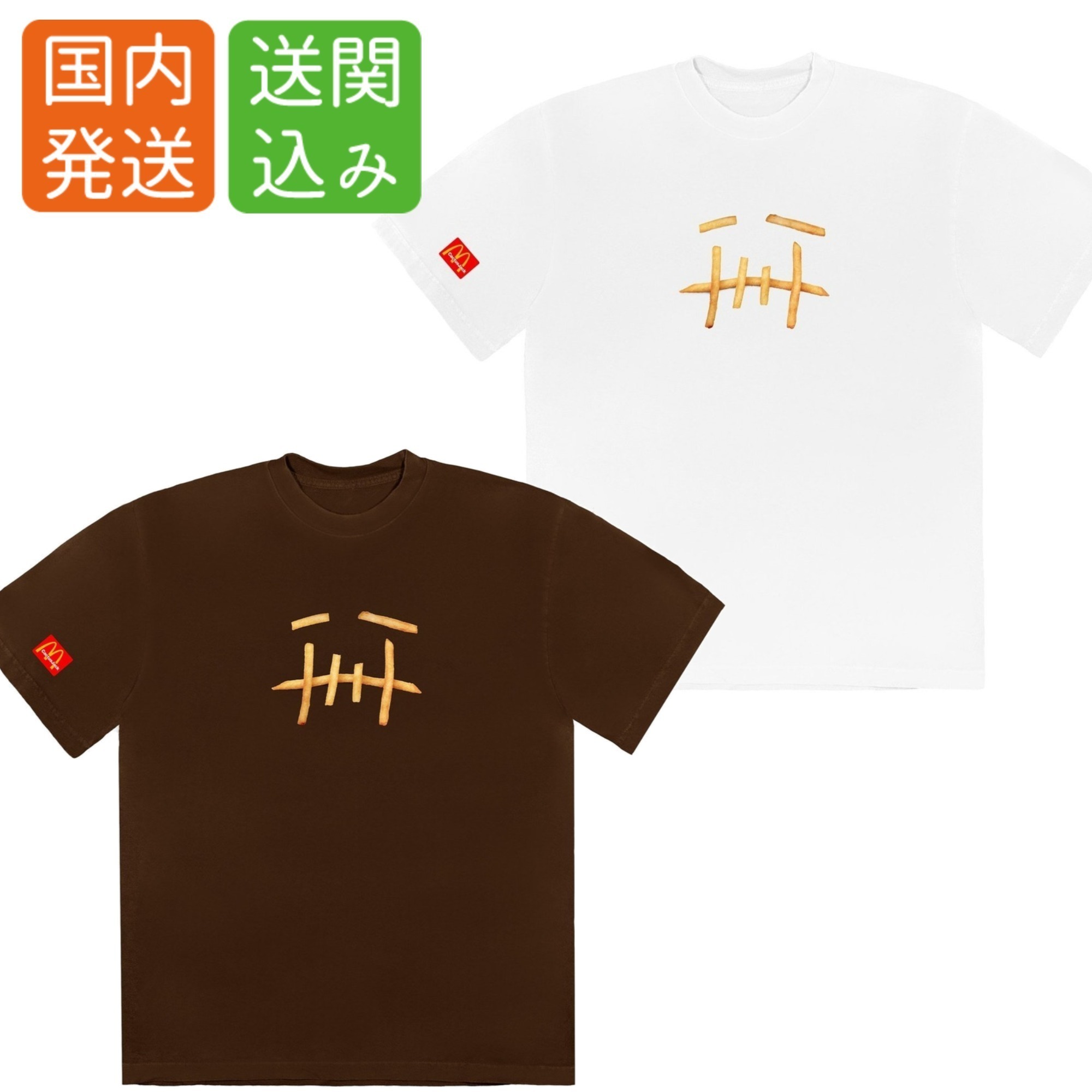 コラボ★Travis Scott x McDonald's★Fry ポテト半袖Tシャツ