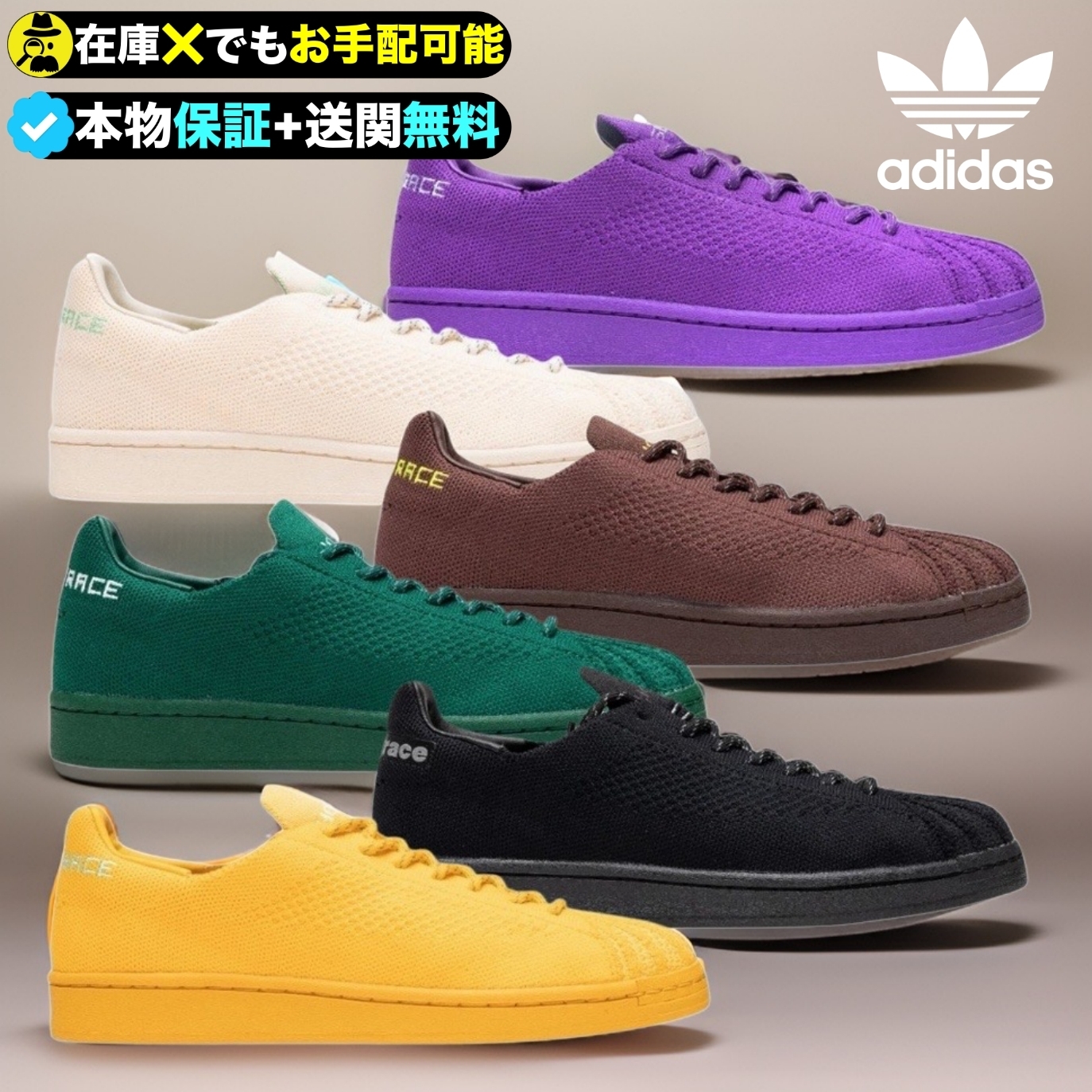 ★Adidas★送関込★UR確定！激レアコラボで希少な一足♪