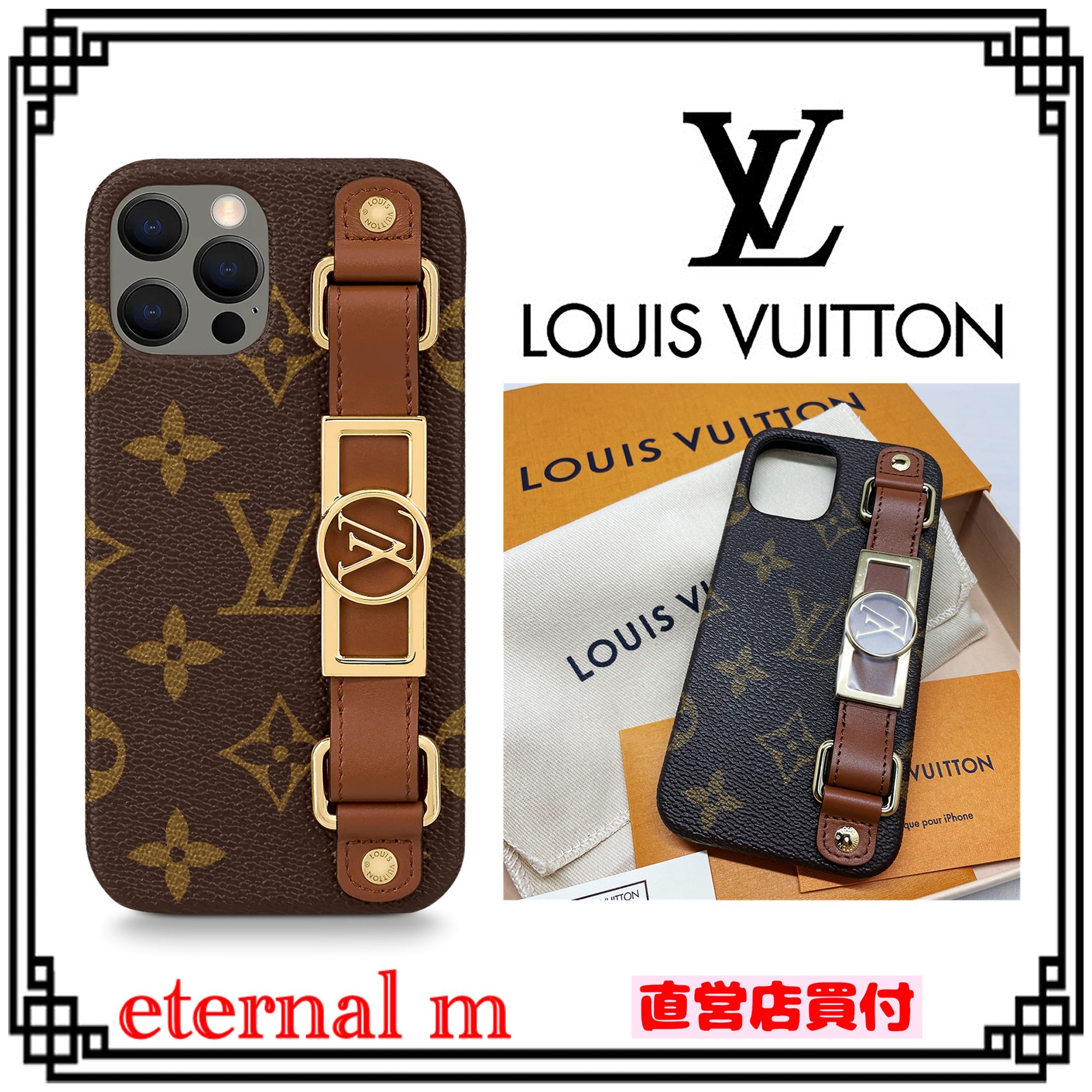 楽天カード分割】 残少☆Louis Vuitton☆IPHONE M69782 Vuitton/iPhone 販売店 ルイヴィトン iPhoneケース バンパードーフィーヌ M69782 iPhone用ケース