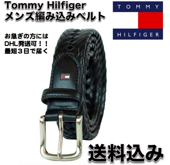 【送料関税込み】Tommy Hilfiger スタイリッシュなメンズベルト