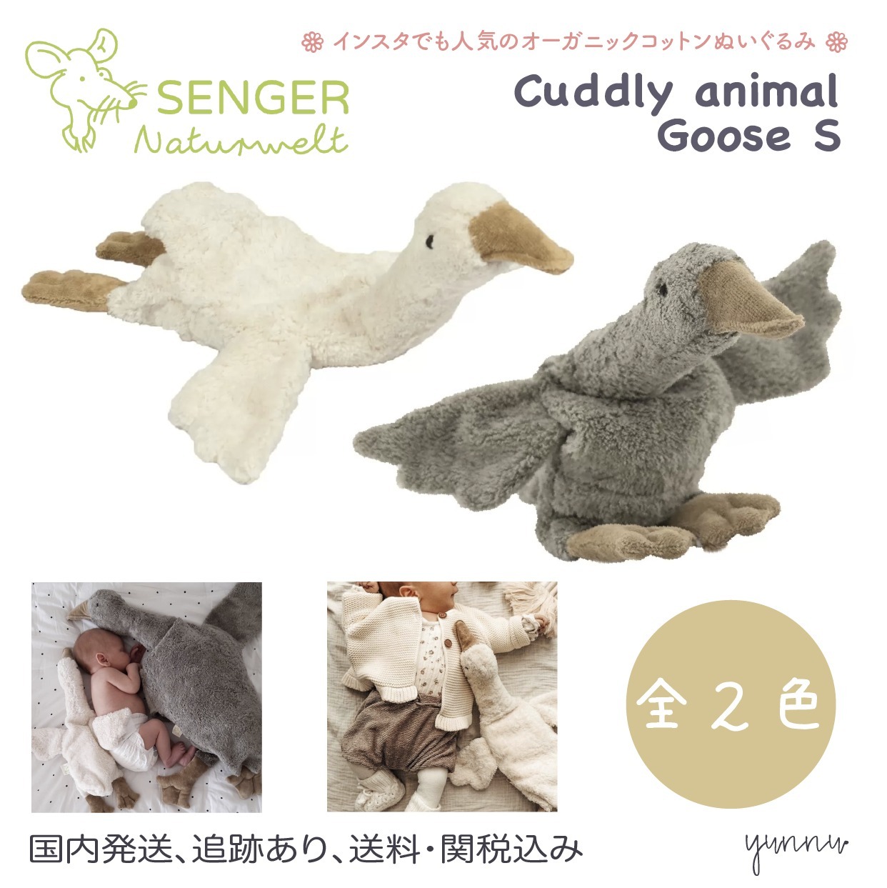 売り切れ必至! *Senger*大人気ゼンガーぬいぐるみ♪Cuddly animal セール日本 ◆Senger Naturwelt◆Goose◆ガチョウ◆ぬいぐるみ◆Lサイズ◆ ぬいぐるみ