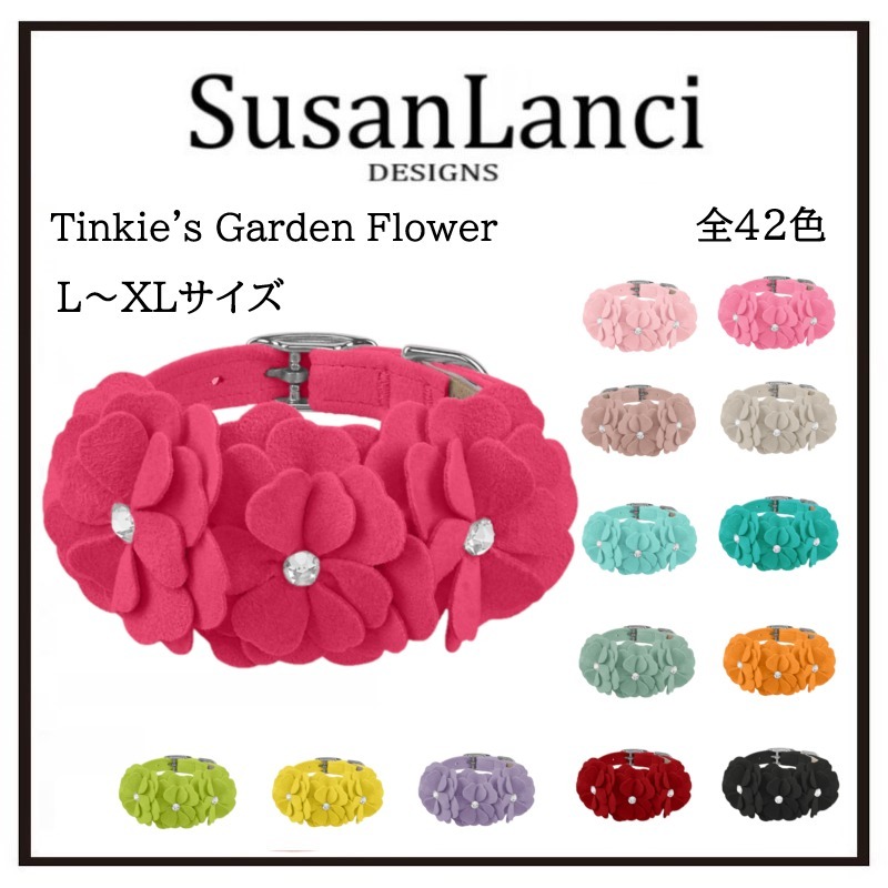 【Susan Lanci】ティンキー フラワー 花 首輪 パステル L-XL
