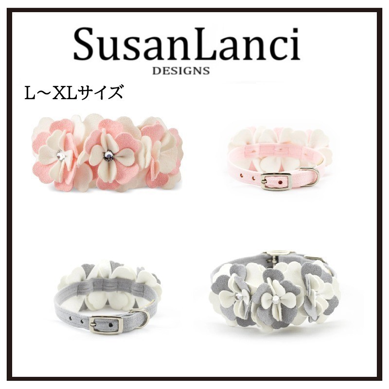 【Susan Lanci】ティンキー フラワー 花 首輪 バイカラー L-XL