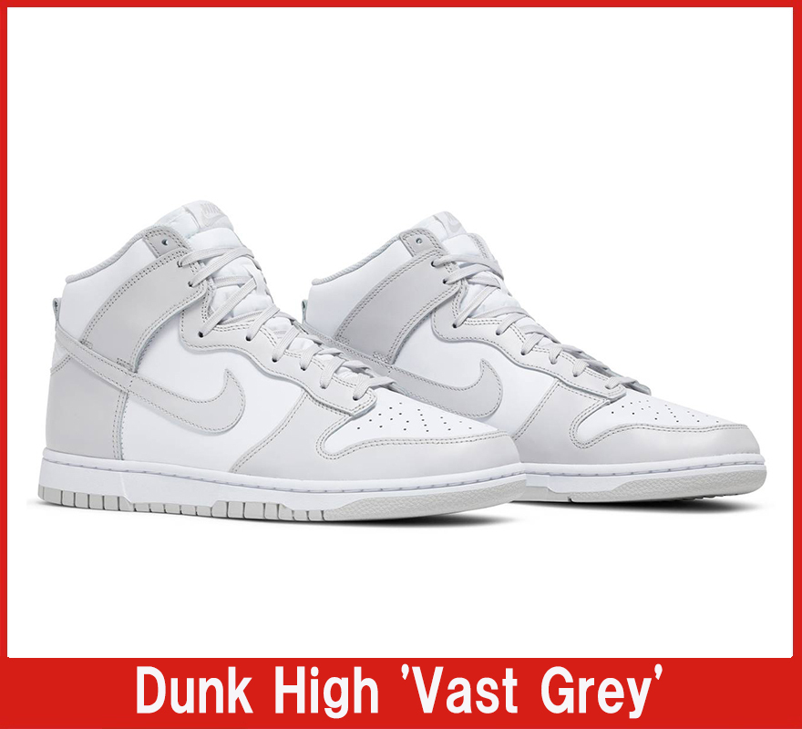 【希少/送料・関税込み】Dunk High 'Vast Grey'
