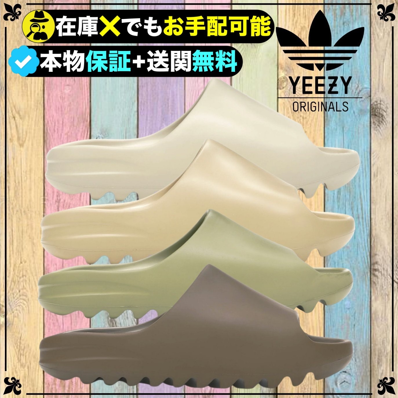 ★Adidas★送関込★UR確定！勢い止まらぬYeezyスライド♪