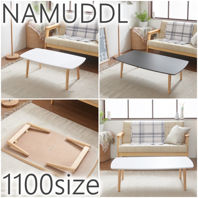 韓国家具 NAMUDDL BONO HPL 折りたたみ テーブル 1100 2カラー