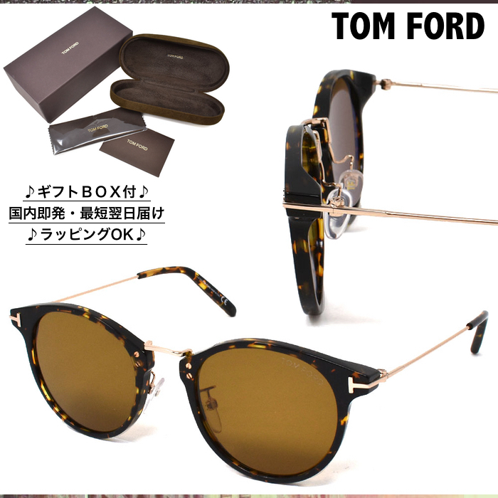 TOM FORD トムフォード サングラス LONGARONE 男女OK FT0673 100%の保証