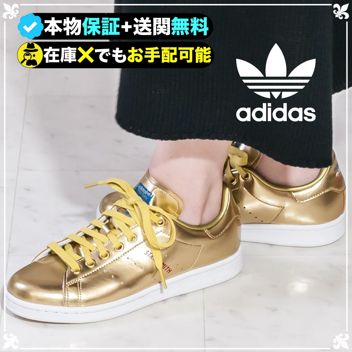 ☆Adidas☆送関込☆超定番！スニーカーヘッドには欠かせない