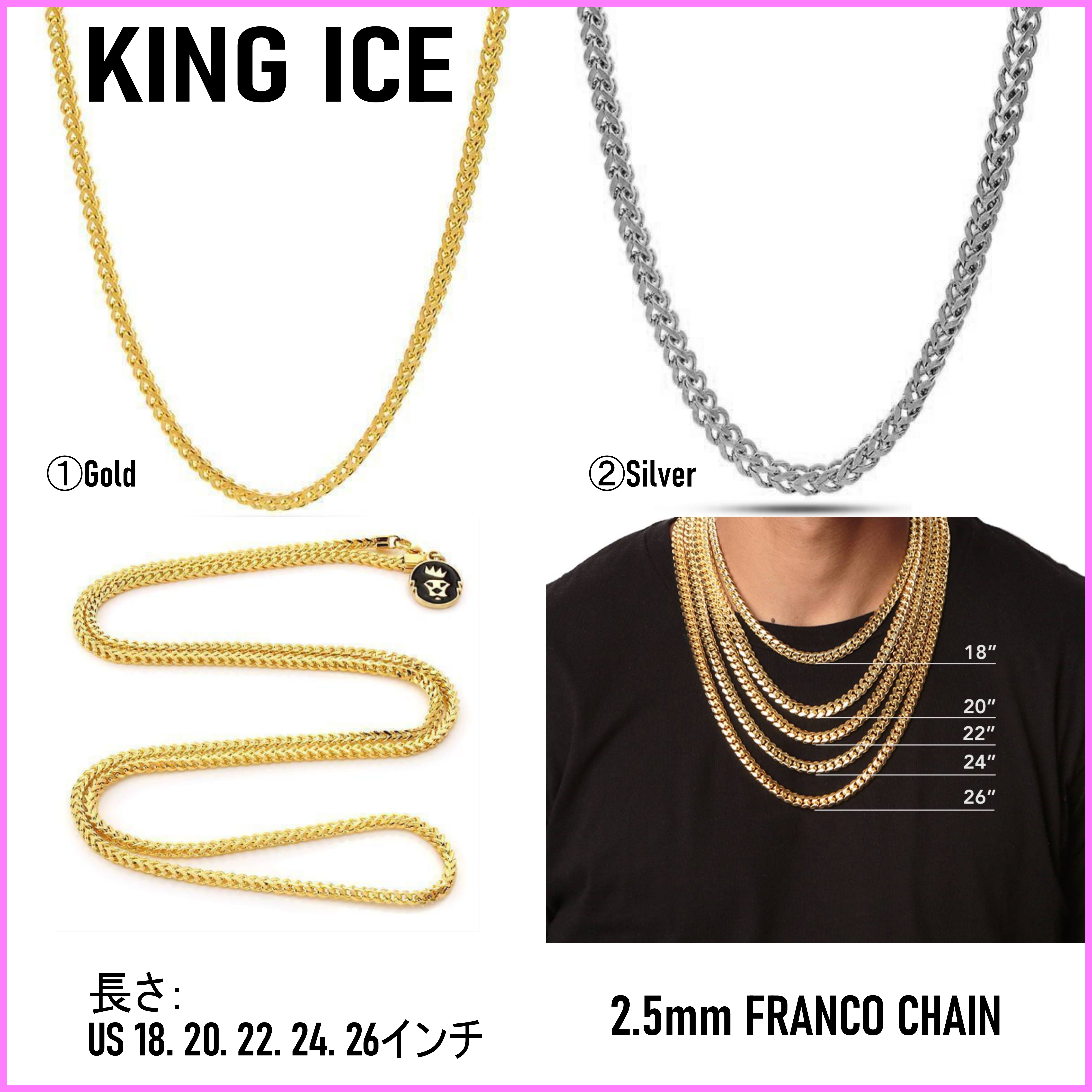 送料関税込【King Ice】2.5mm FRANCO CHAIN ☆(2色) 国内発送♪