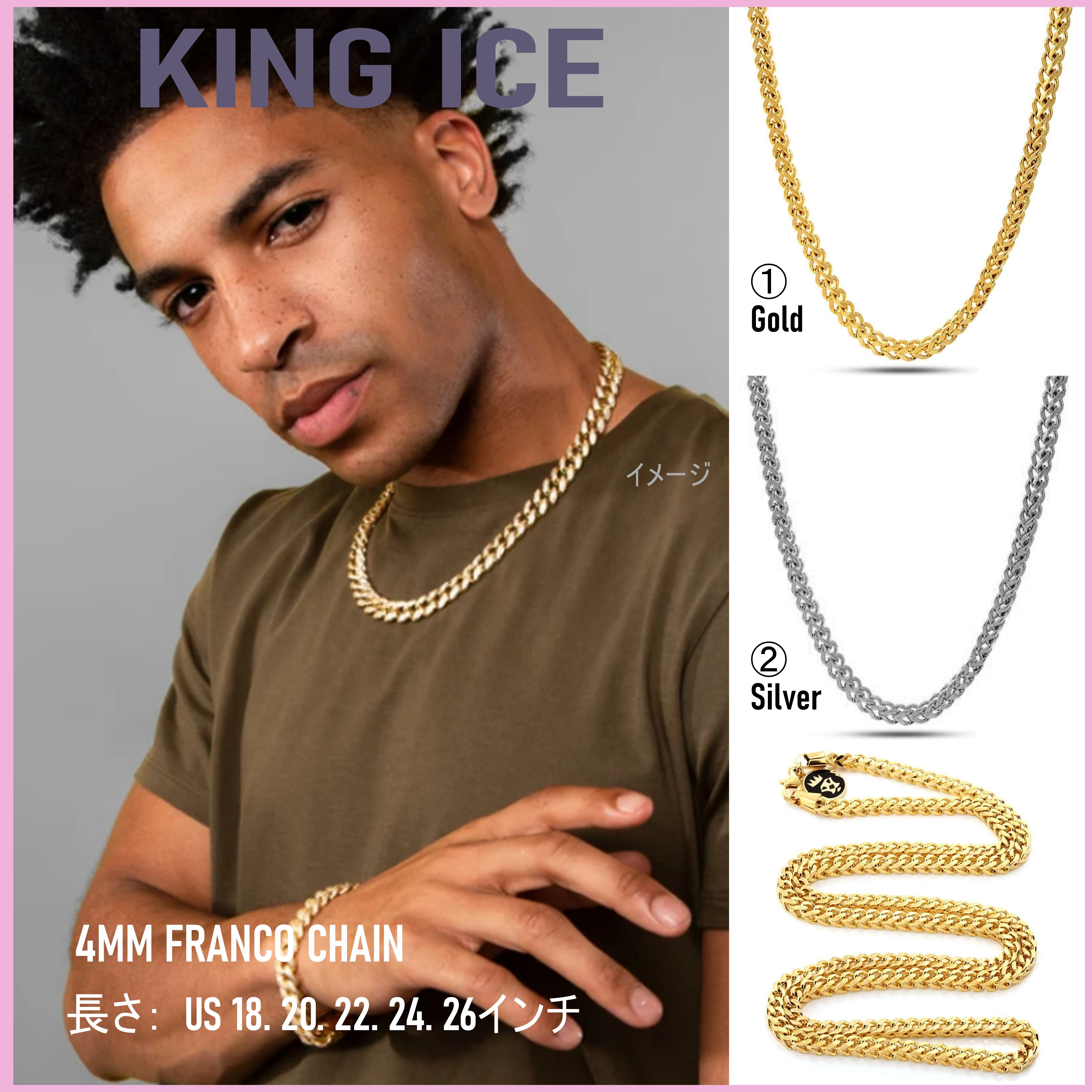 送料関税込【King Ice】4mm FRANCO CHAIN (2色) ☆国内発送♪