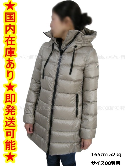 sz 00-5◆確保済 関税無◆国内発送MONCLERダウンコートSUYEN 208