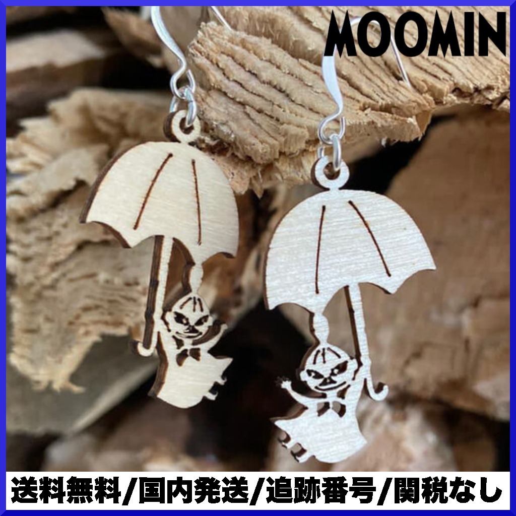 【2021SS】moomin ムーミン/ “リトル・ミィと傘” 木製ピアス
