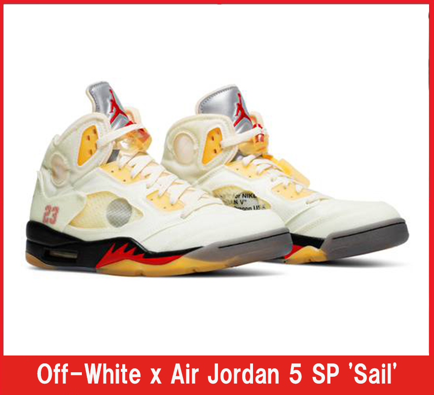 【希少/送料・関税込み/コラボ】Off-White x Air Jordan 5 SP