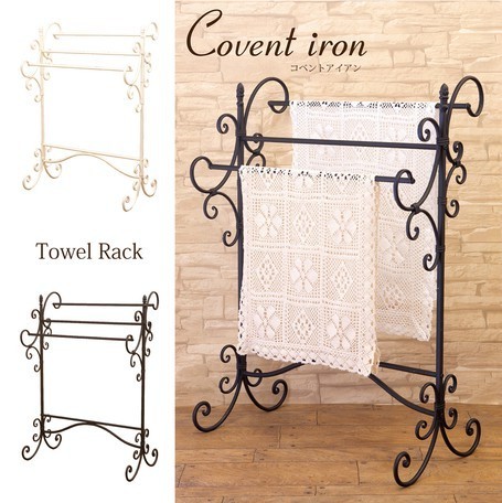 Covent Iron タオルラック 収納 物干し アイアン アンティーク