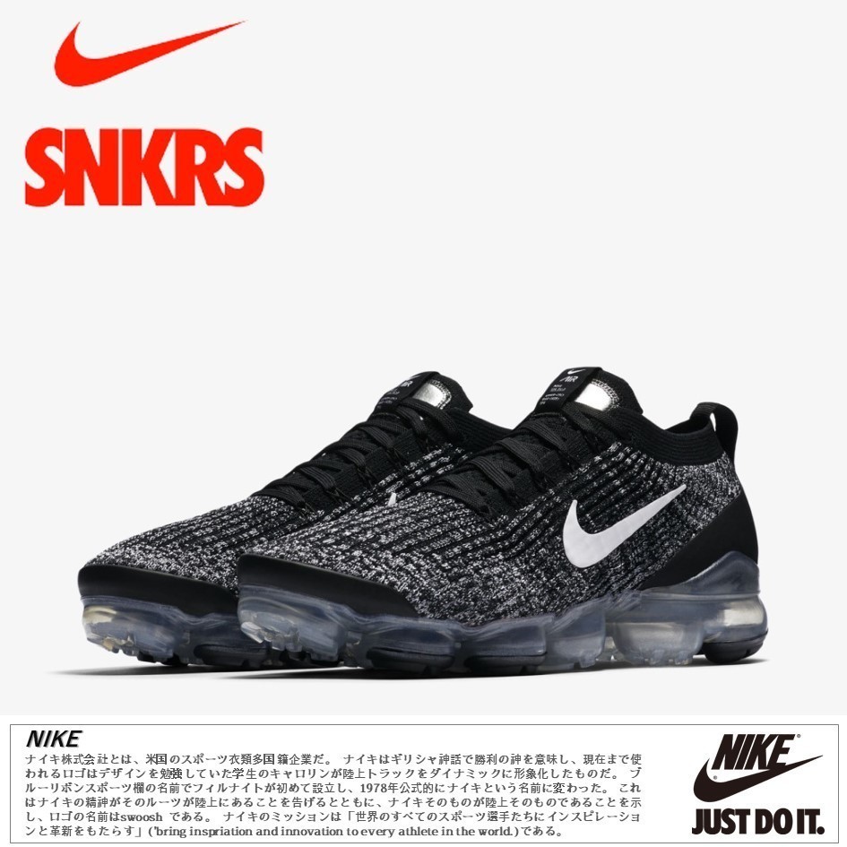 公式正規品!★AIR VAPORMAX FLYKNIT 3 'OREO'