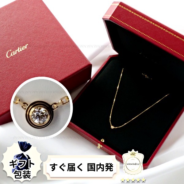 Cartierすぐ届く■国内発■ディアマン レジェ ネックレス