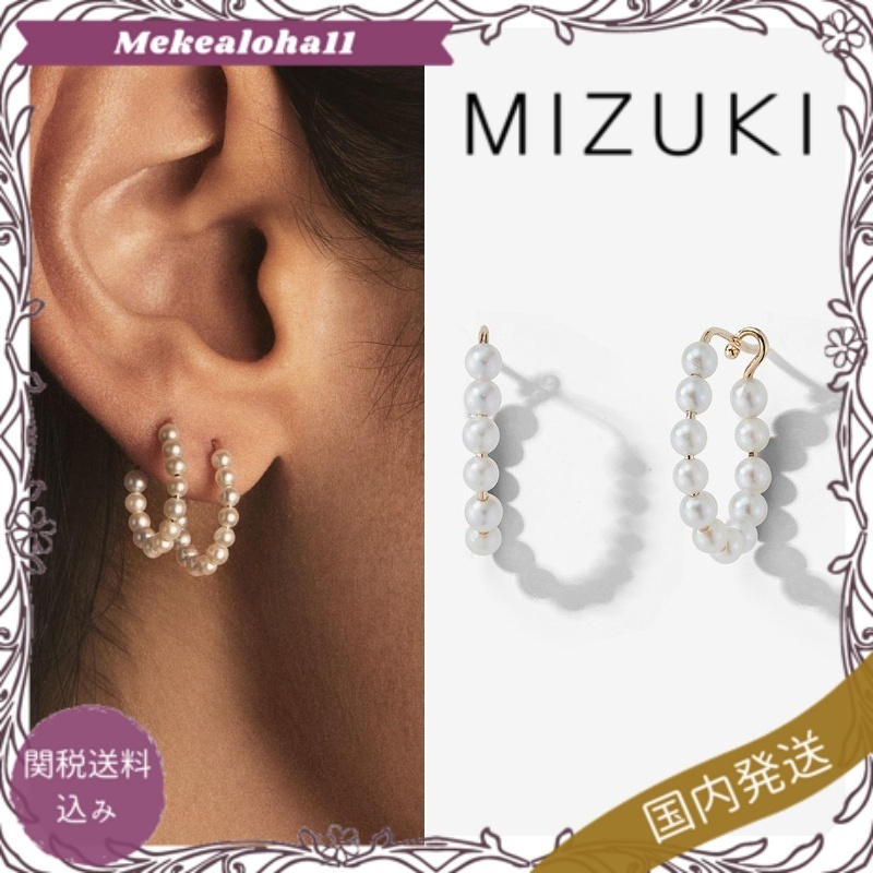 MIZUKI☆ベビーパール フープピアス【関税送料込】