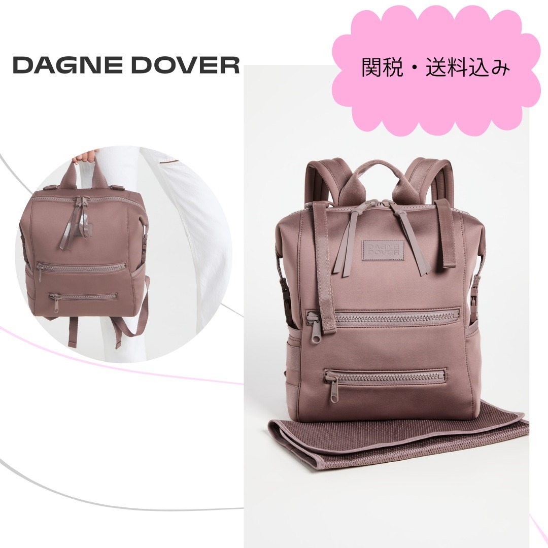 ★関税・送料込み★Dagne Dover Indi Diaper Backpack（ベ）