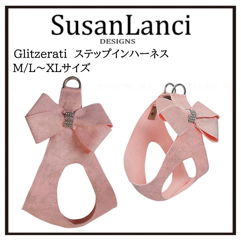 【Susan Lanci】PUPPY PINK GLITZERATI リボンハーネス2 ML-XL