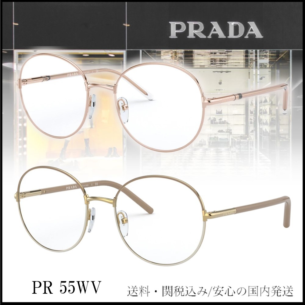 【送料,関税込】 PRADA メガネ PR55WV
