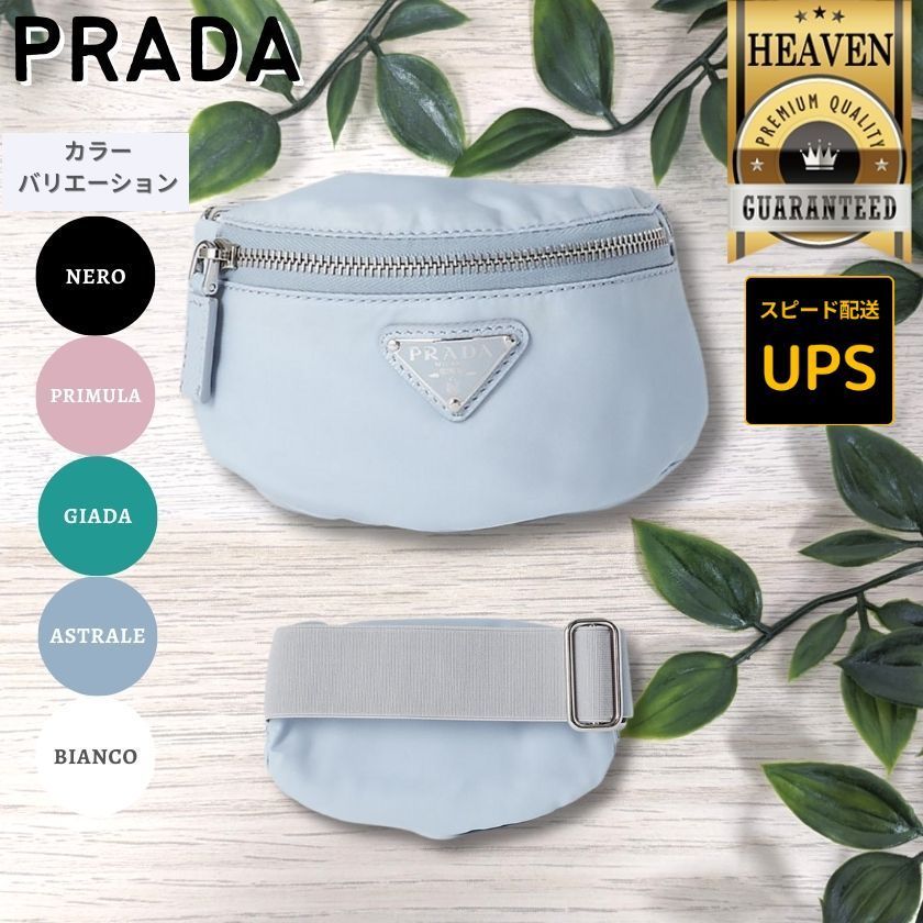 累積売上総額第１位！【PRADA】ミニポーチ_1TT095_D02