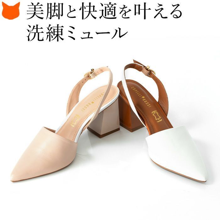 パンプス 歩きやすい ミュール バック ストラップ レザー