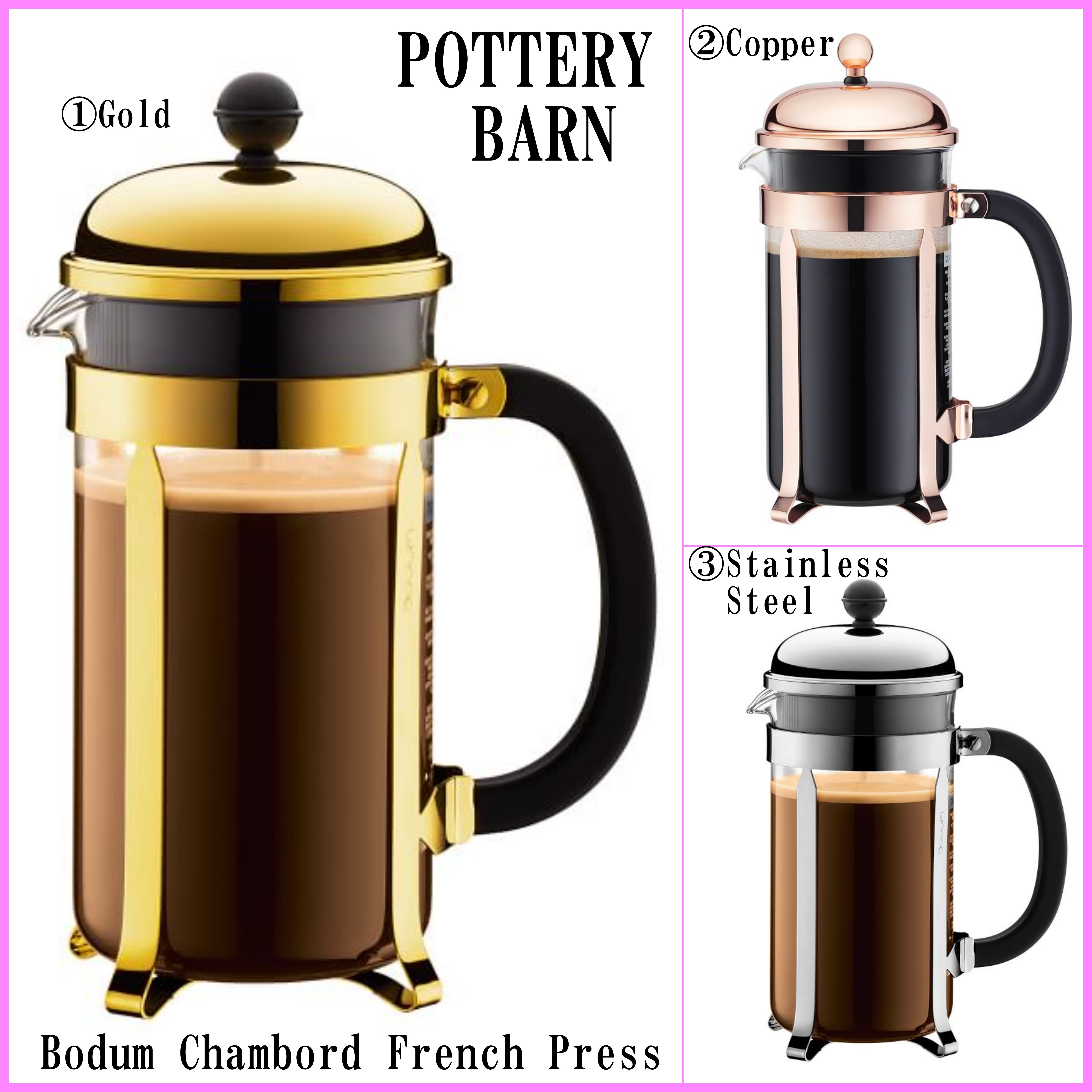 送税込【Pottery Barn】Bodum Chambord フレンチプレス (3色)♪